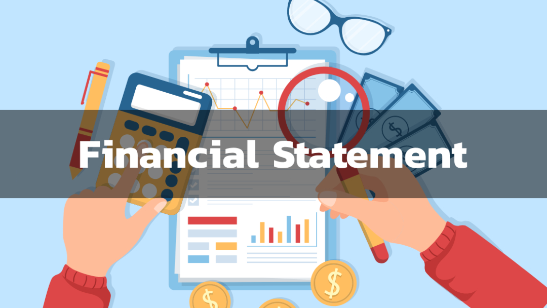 งบการเงินที่แม่นยำ